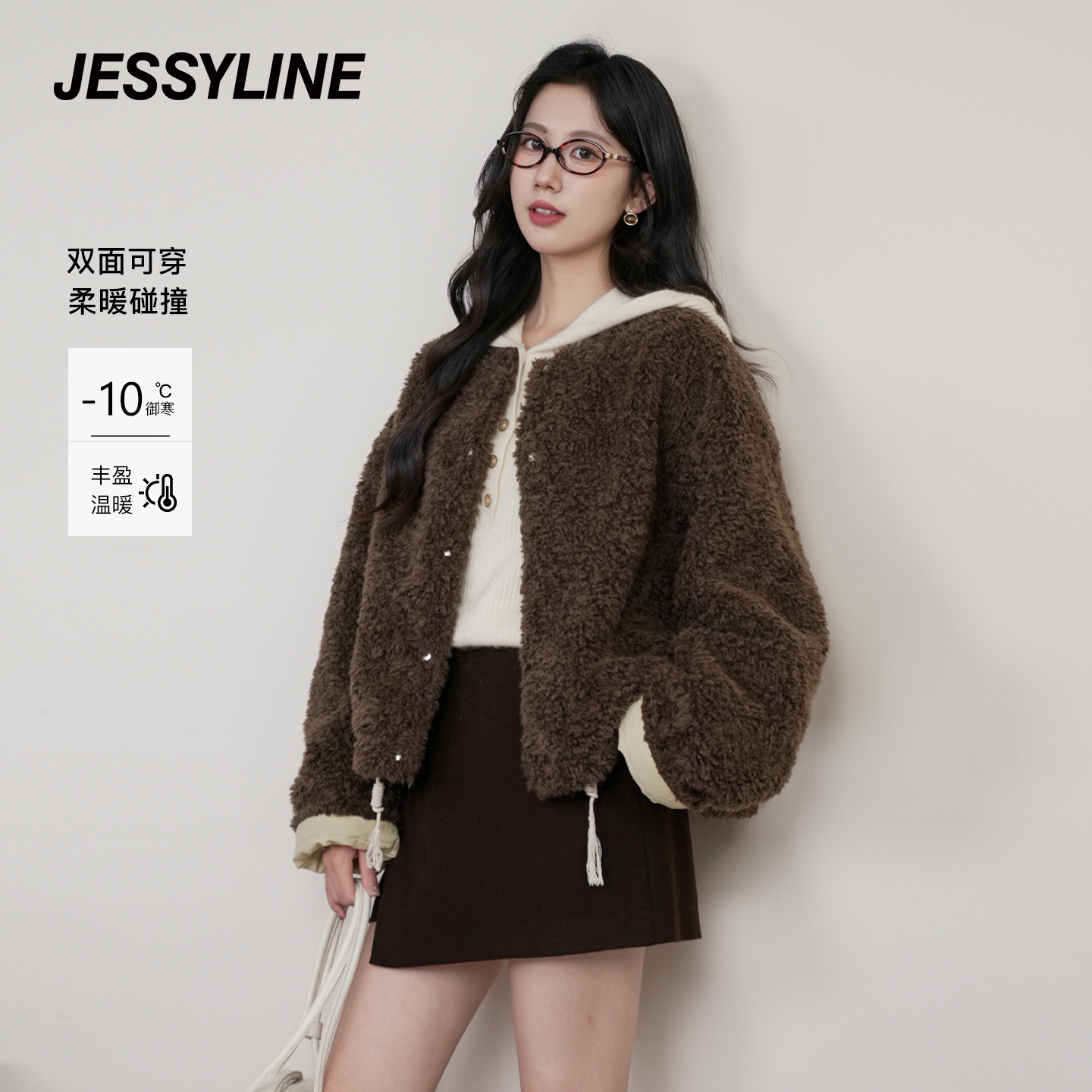 杰茜莱小个子洋气加绒加厚保暖两面穿外套女jessyline2025冬新款