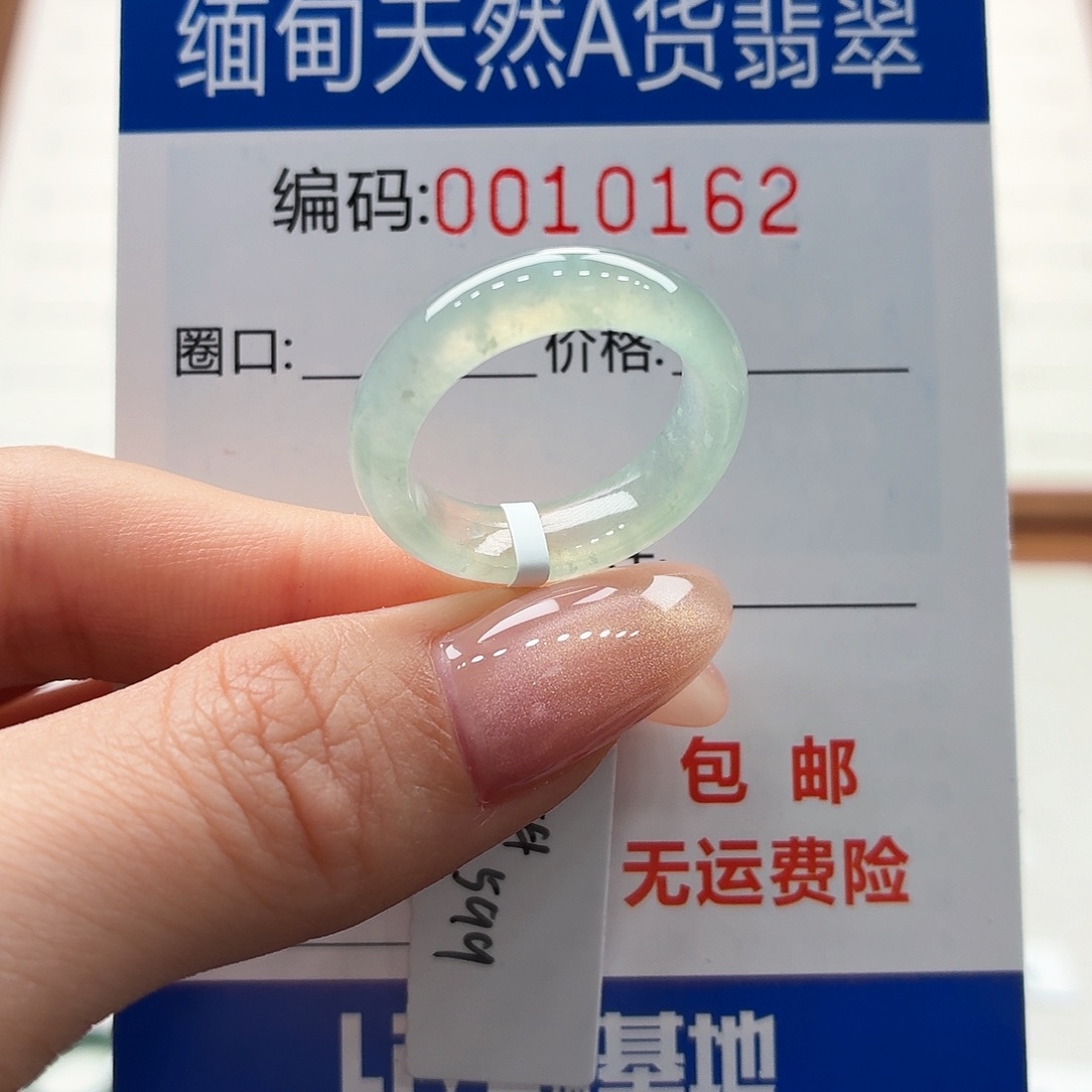 未镶嵌戒指翡翠十**文天然缅甸A货翡翠圈口15