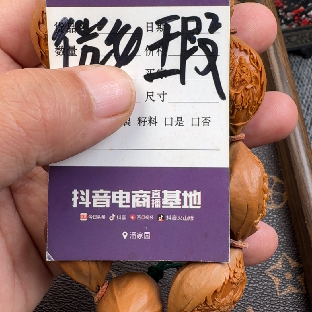 橄榄核手串/手链关公