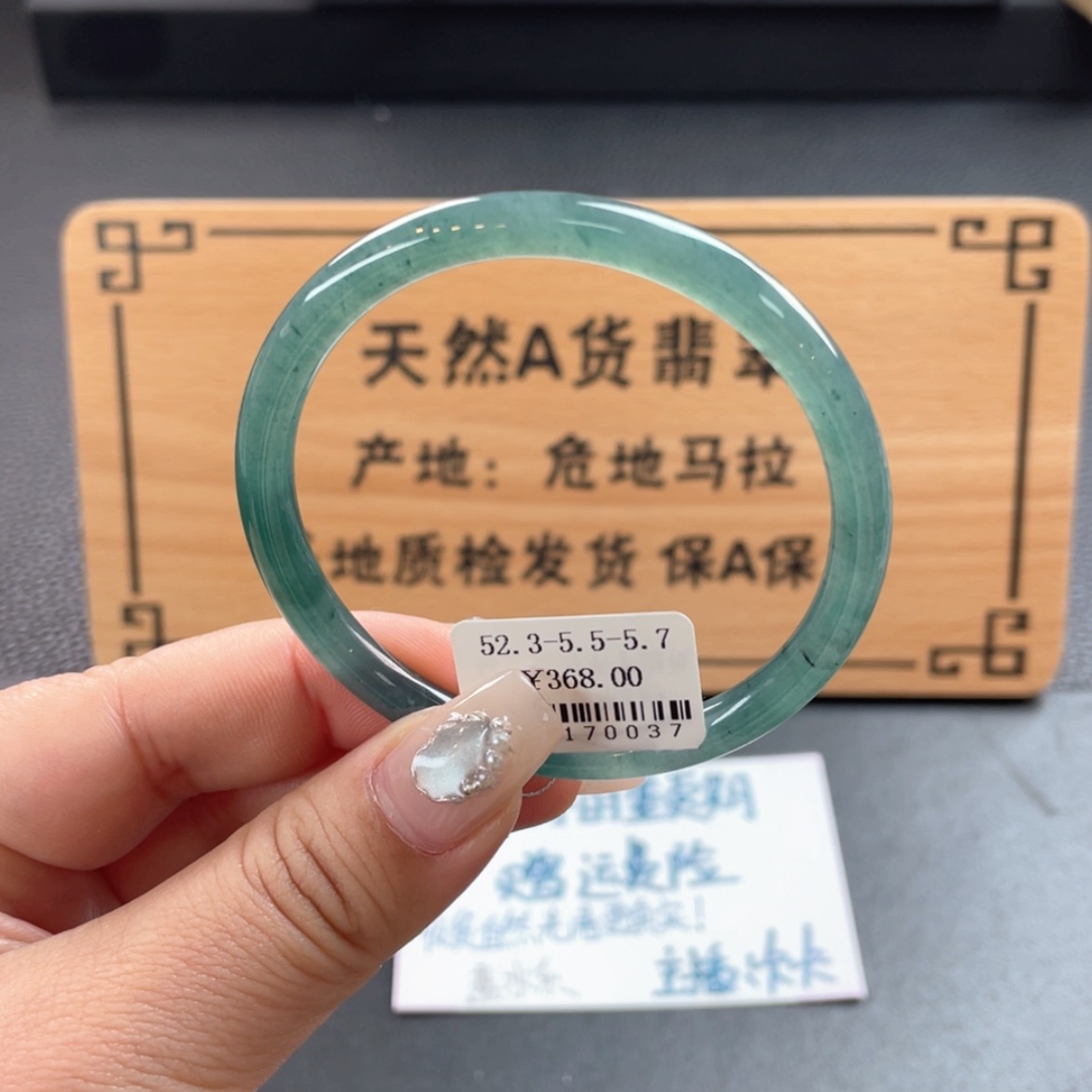 【闪购商品】翡翠手镯未镶嵌手镯