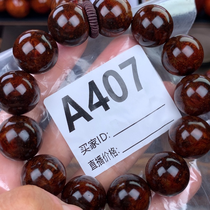 花梨木类手串手链1.8