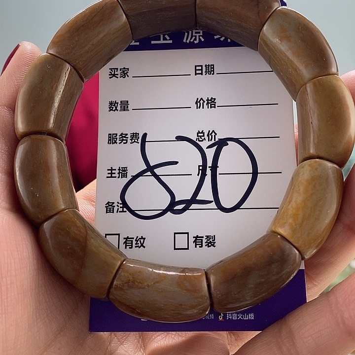 透闪石质玉有瑕，手牌未镶嵌