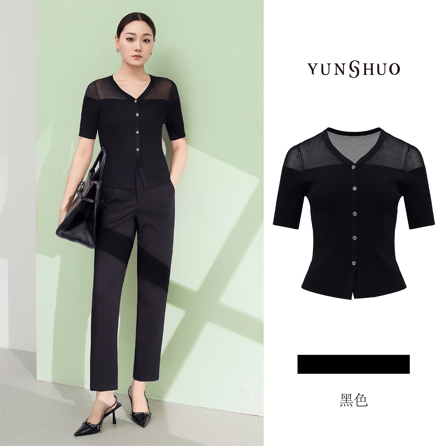 允硕新款露肩轻奢拼接黑色V领女透气百搭气质针织短袖上衣735180