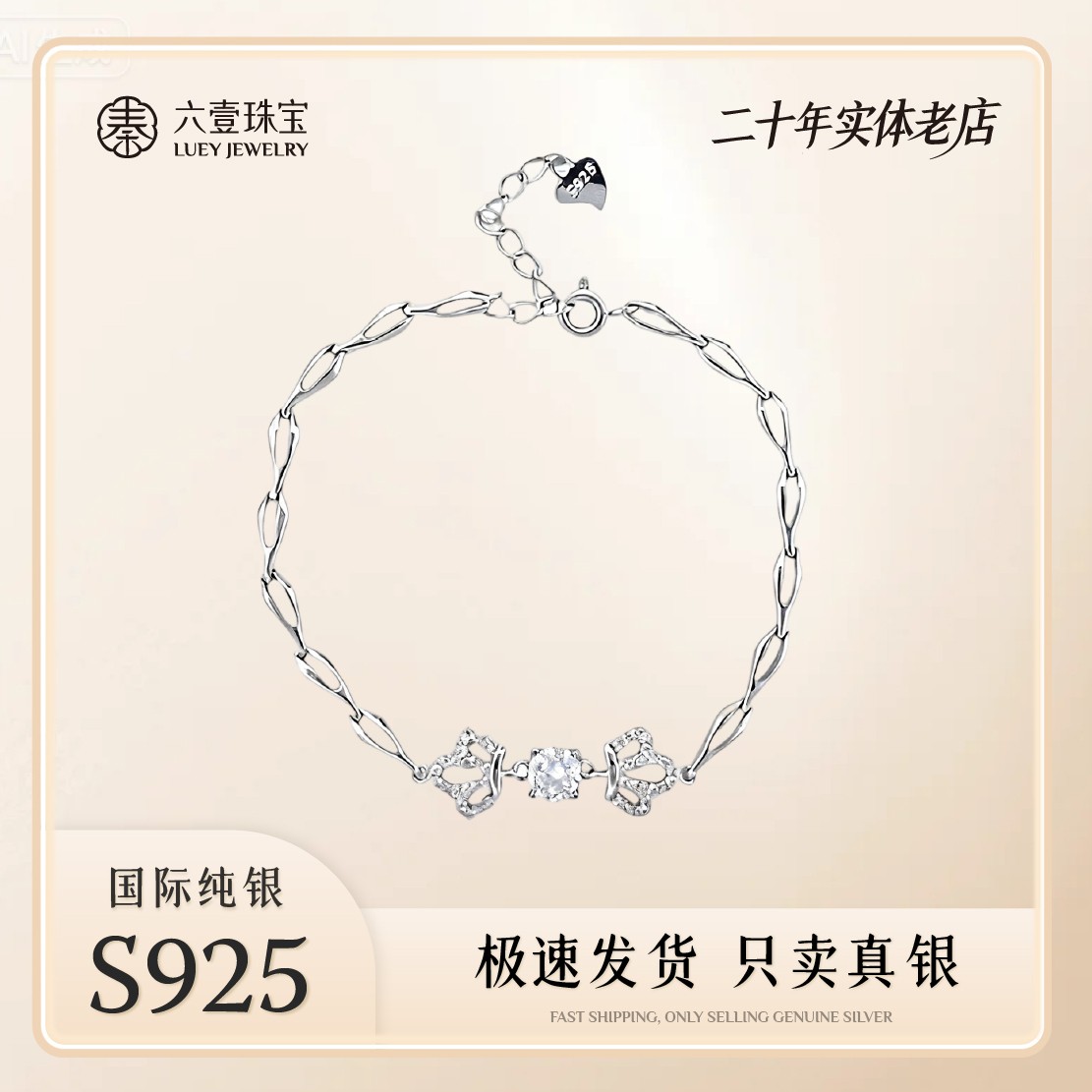 925银手链 银手链925女生气质时尚简约ins设计感小饰品情侣手链