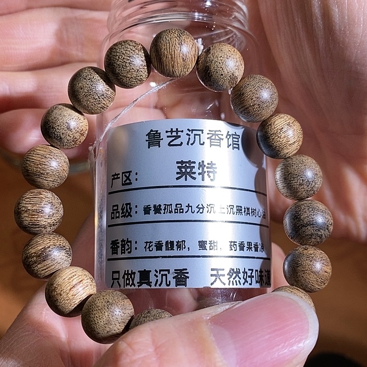 沉香手串天然野生沉香手串