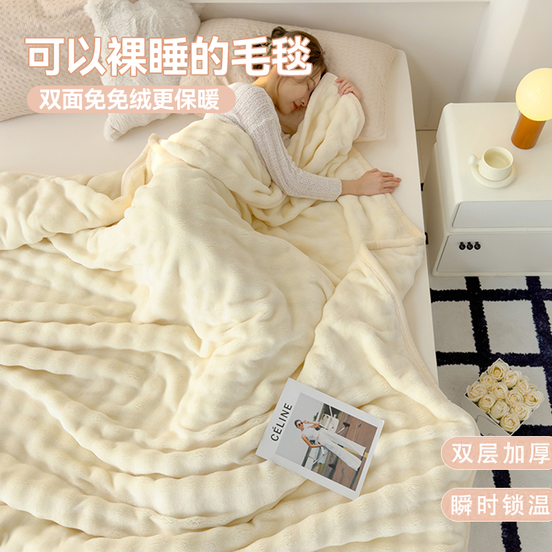 兔毛绒毛毯加厚冬季珊瑚绒办公室披肩午睡毯床上用沙发盖毯小毯子