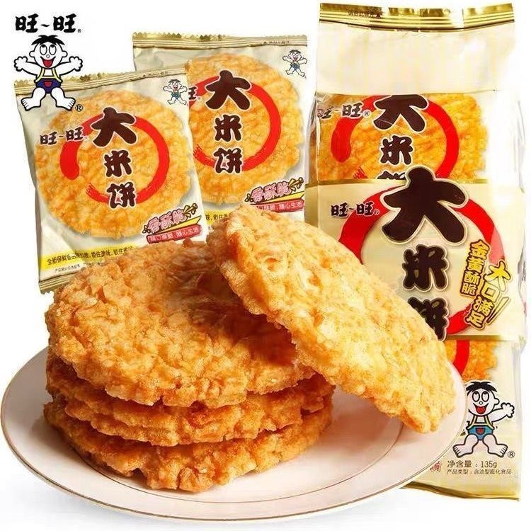 【临期】8月24日到期旺旺135g大米饼零食儿童包装休闲解馋小吃饼干