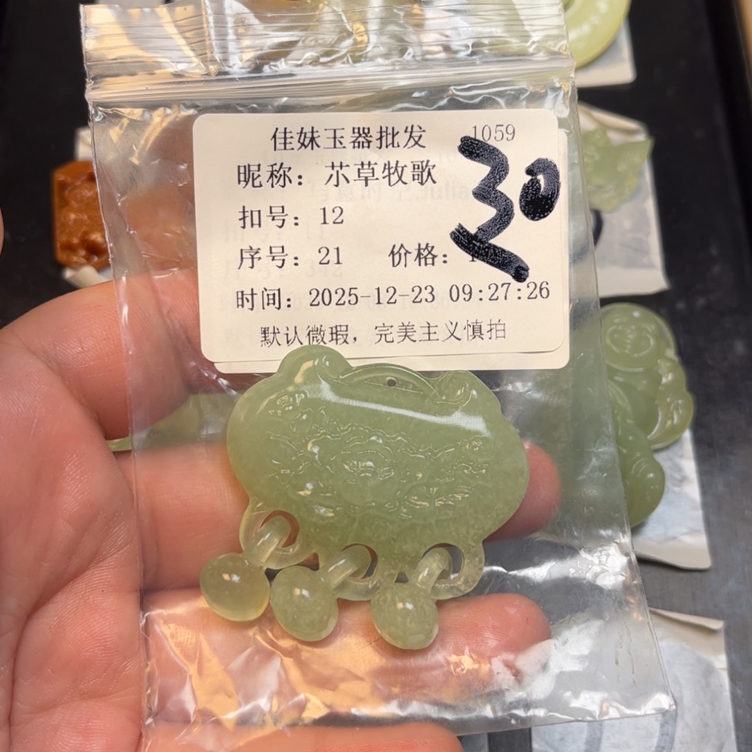 䒕***歌蛇纹石玉未镶嵌颈饰