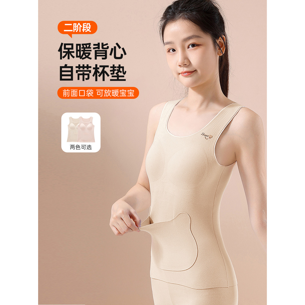 IEF/爱依服2025新款秋季少女保暖背心-