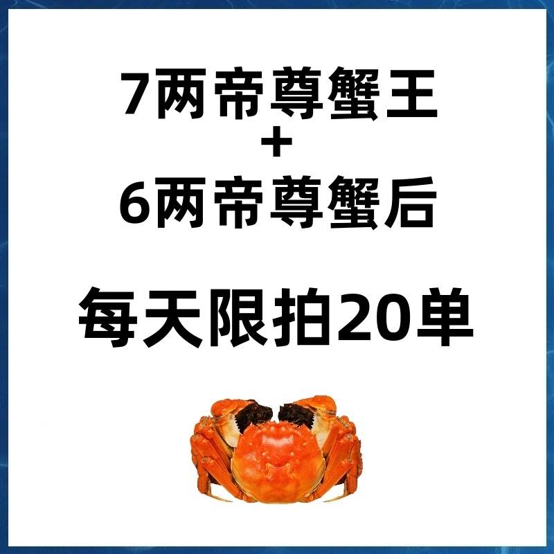 【7两公＋6两母/限量】蟹小乔活蟹大闸蟹4-8只活蟹固城湖螃蟹顺丰
