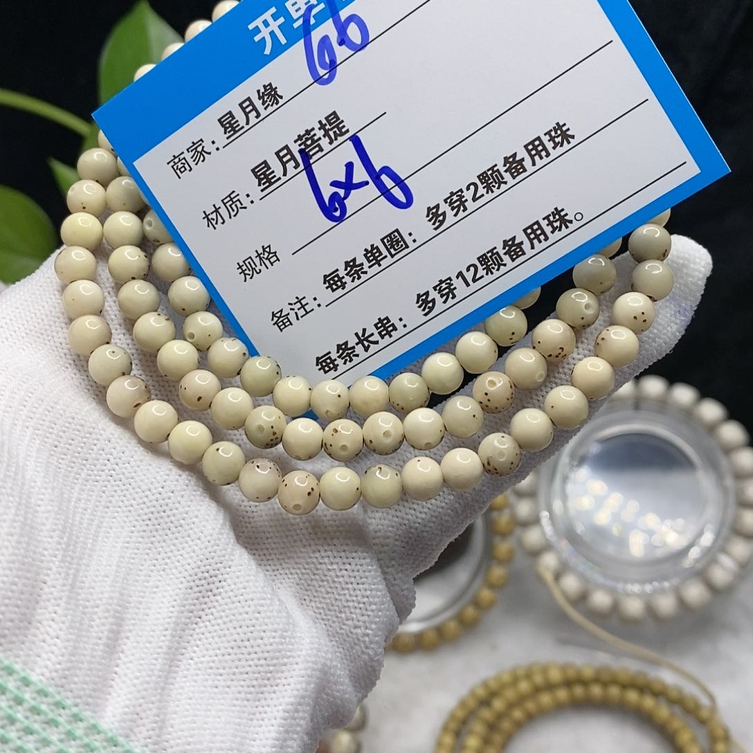 【闪购商品】吊坠星月菩提66?!!$&&8888&