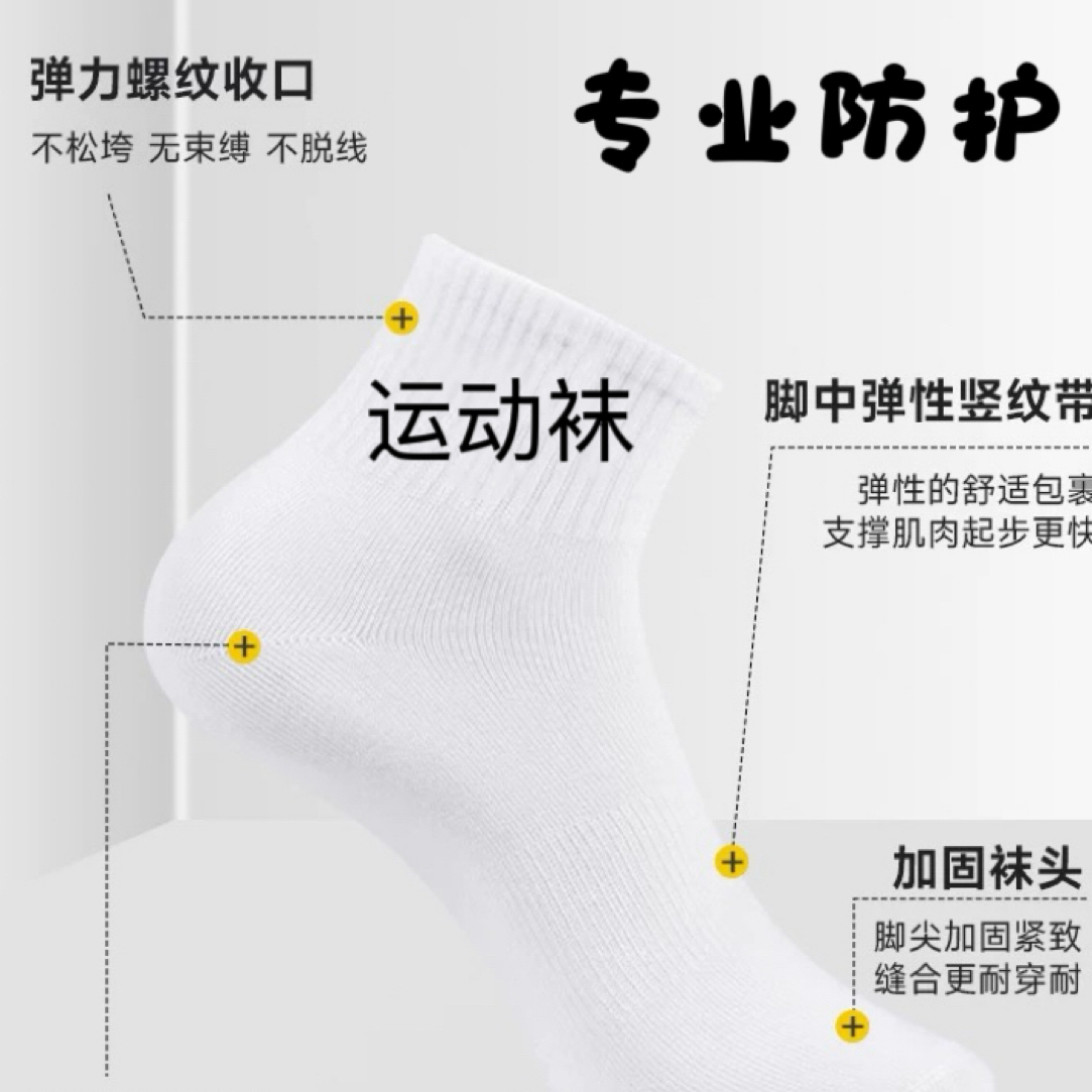 青少年成人运动袜吸汗透气棉袜运动袜男女四季款