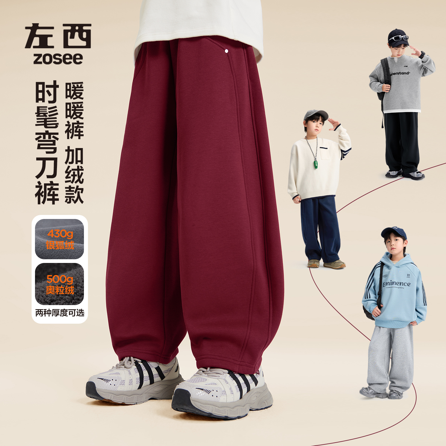 【弯刀运动裤加绒】左西童装男童秋冬款儿童保暖弯刀裤2025中大童