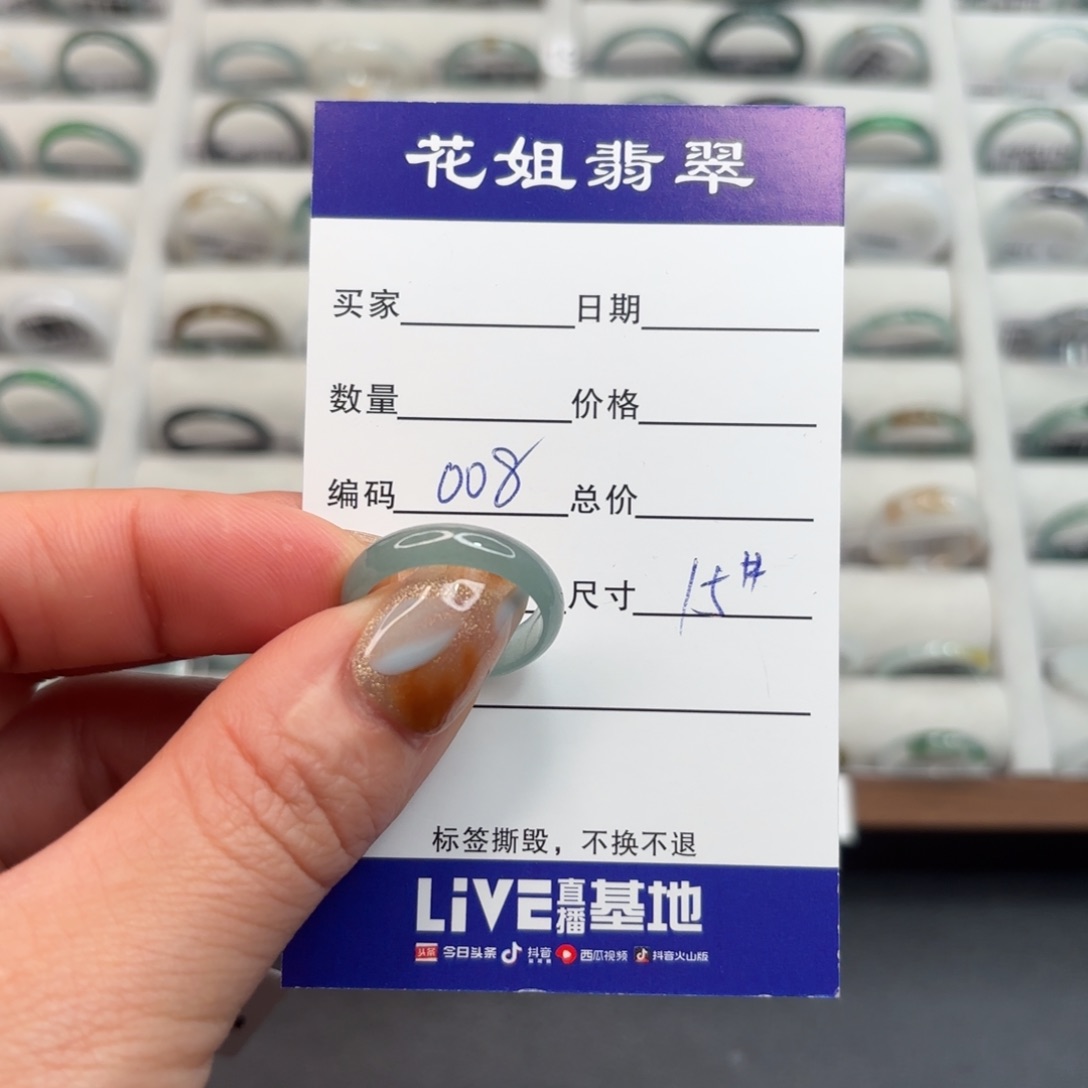 未镶嵌戒指翡翠翡翠