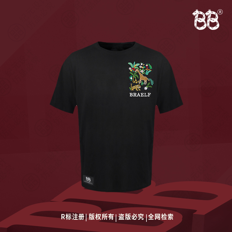 BB 【疯狂动物园 冰舒100%纯棉】联名款刺绣工艺短袖T恤BB2500