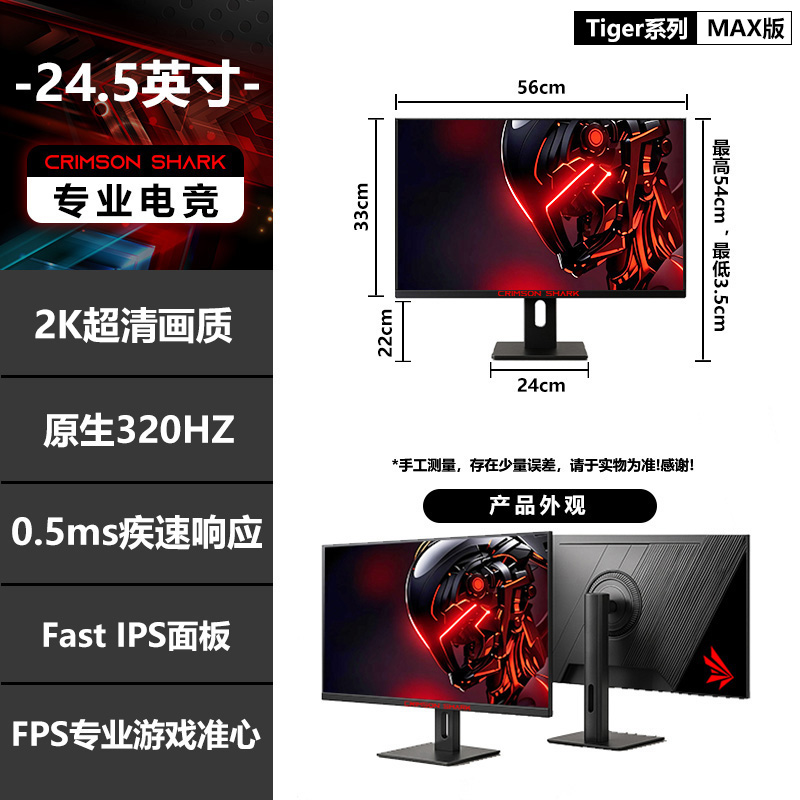 24.5寸高刷2K原生320HZ升降旋转电脑显示器电竞游戏FPS显示屏幕