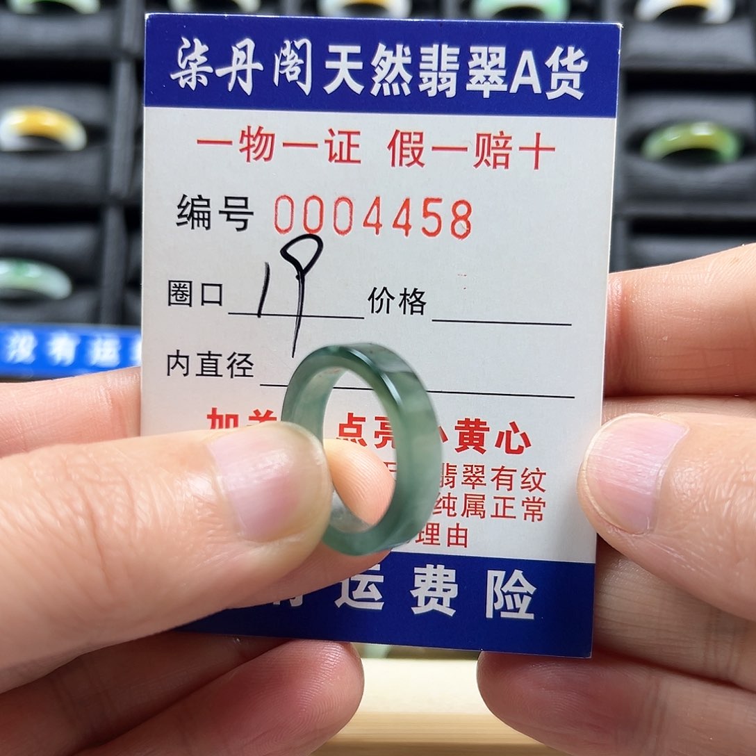 翡翠戒圈未镶嵌4458方戒