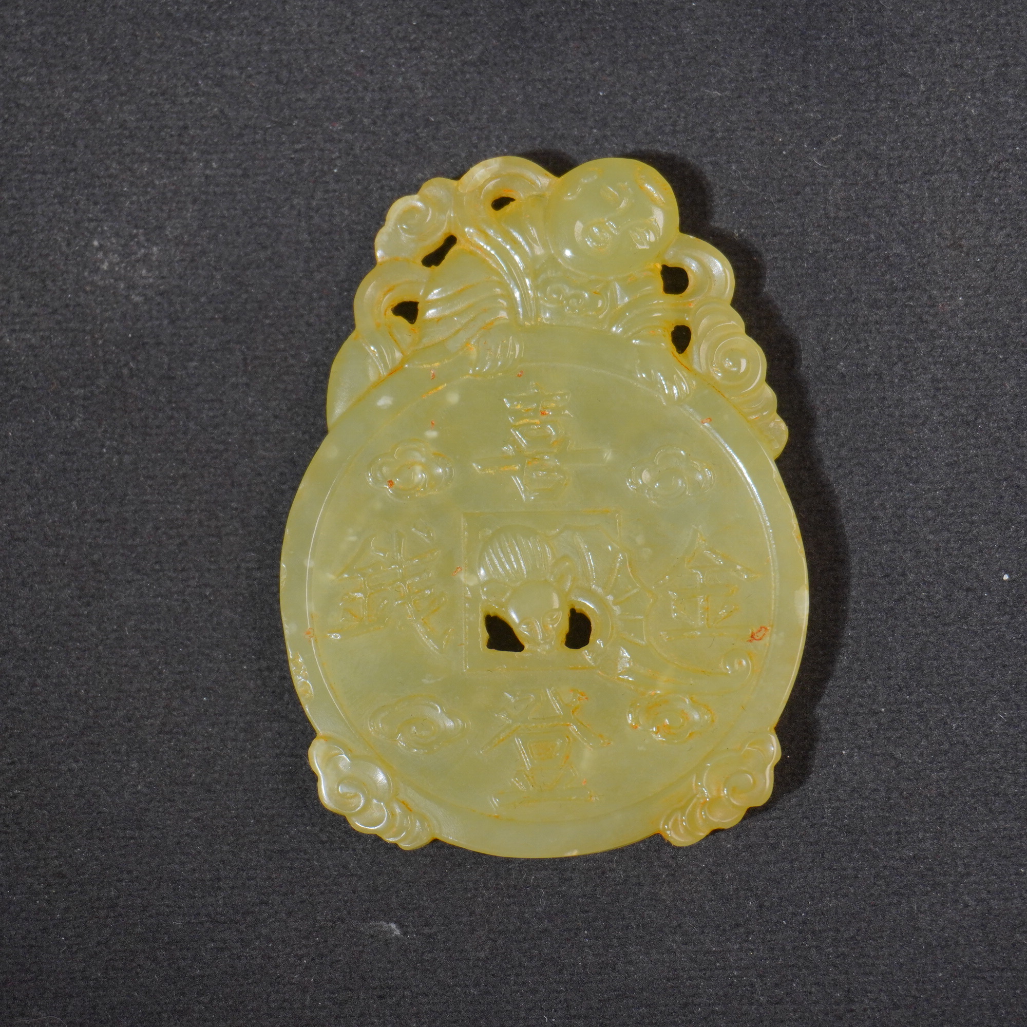 4NU37  清  和田玉喜登金钱玉佩