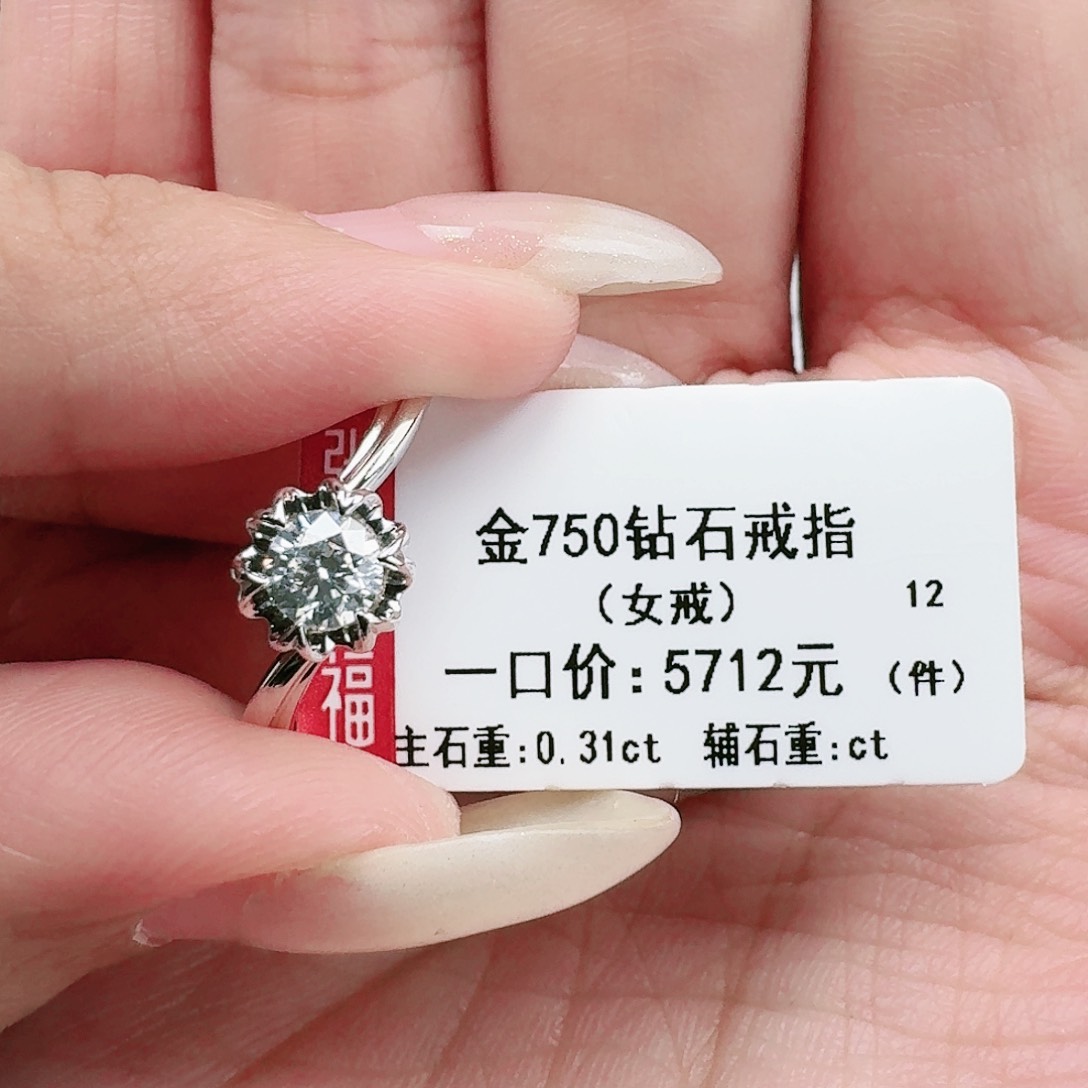 钻石戒指/指环18K金镶嵌