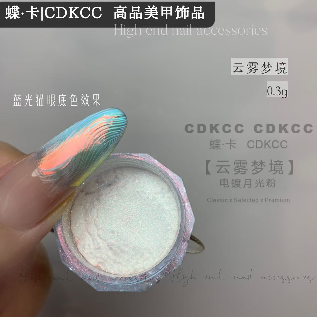 DK蝶卡高品美甲电镀月光粉云雾梦境美甲极光粉指甲装饰DIY