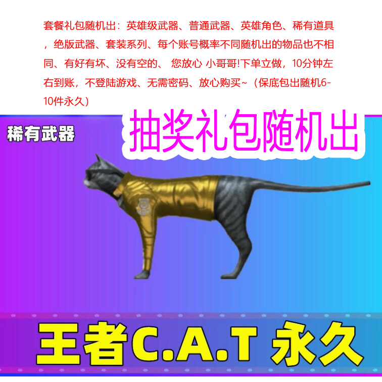 王者CAT永久猫猫武器非王者猛虎QBZ03柯基M4A1小神龙