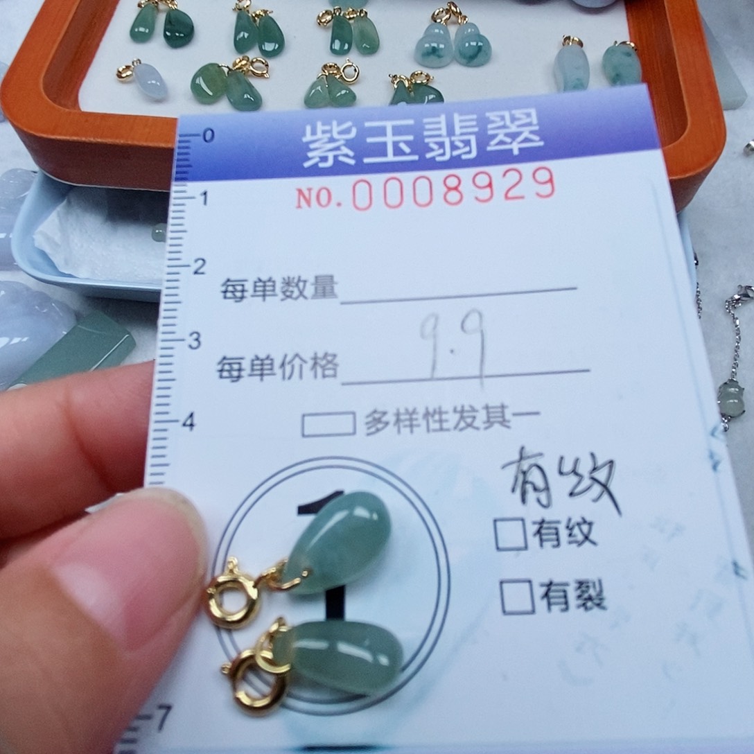 颈饰未镶嵌翡翠冰透滴溜