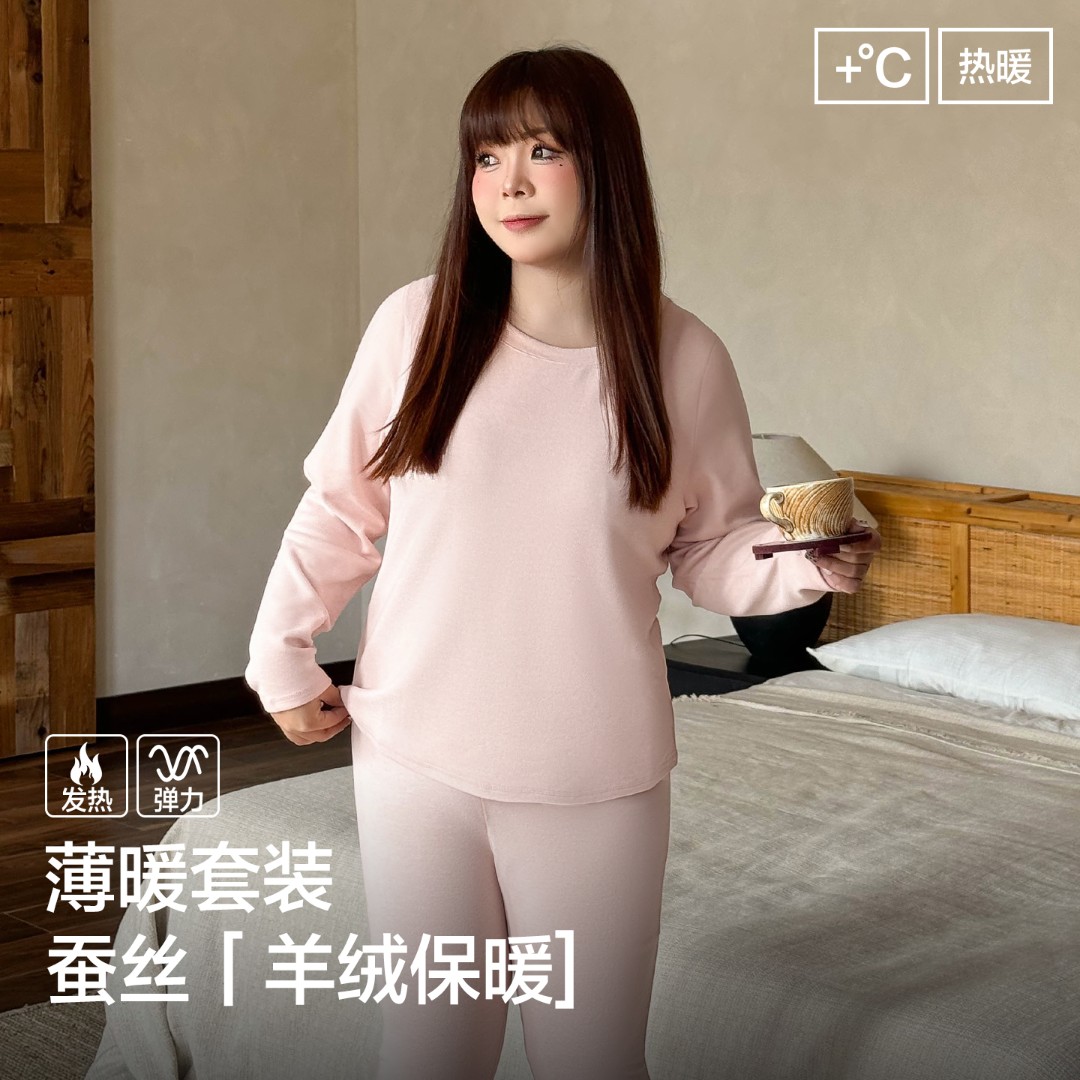 BD4063大码女装【蚕丝羊毛绒衫】保暖春秋衣秋裤长袖200斤打底套装
