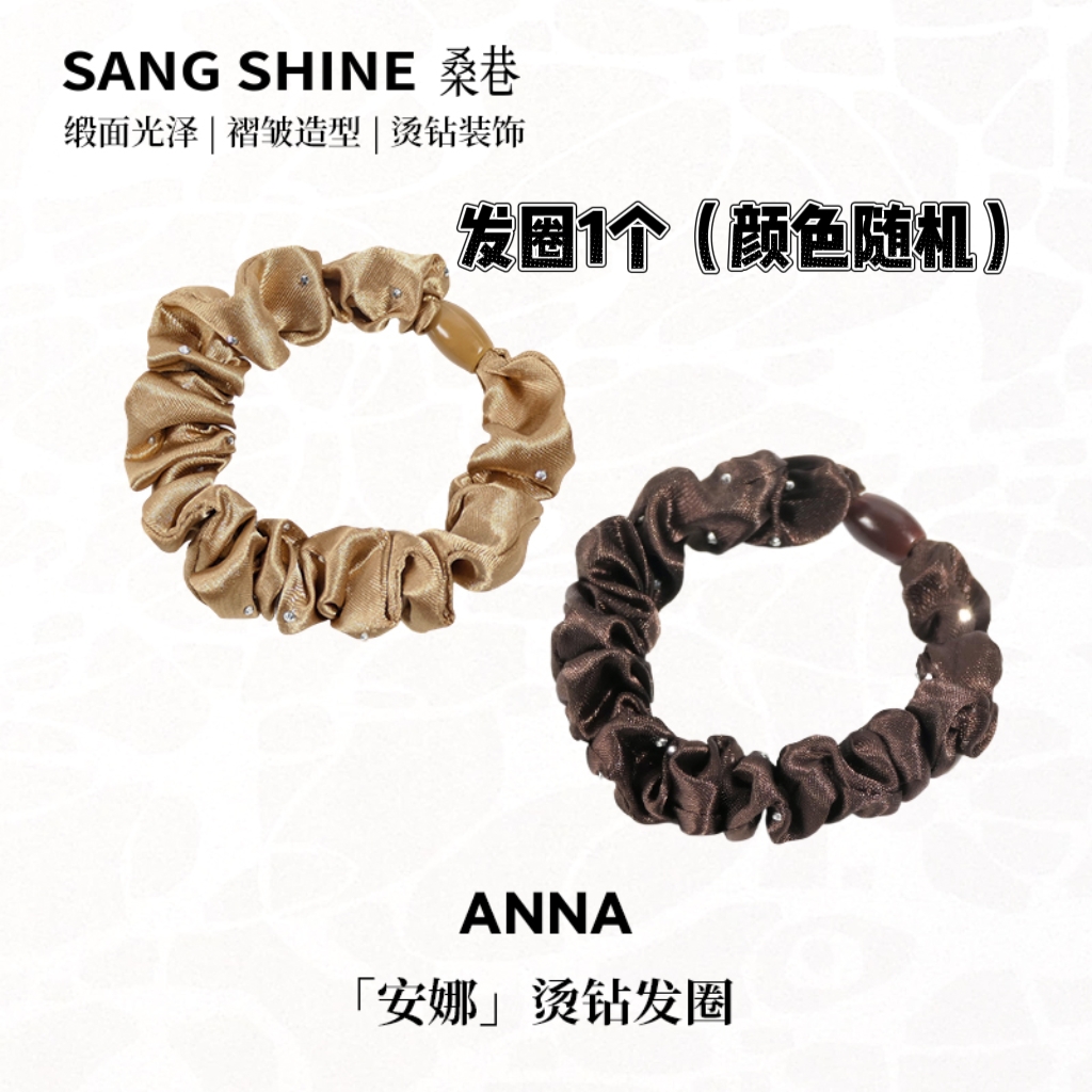 桑巷 发圈简约气质缎面高弹力耐用发绳（颜色随机）