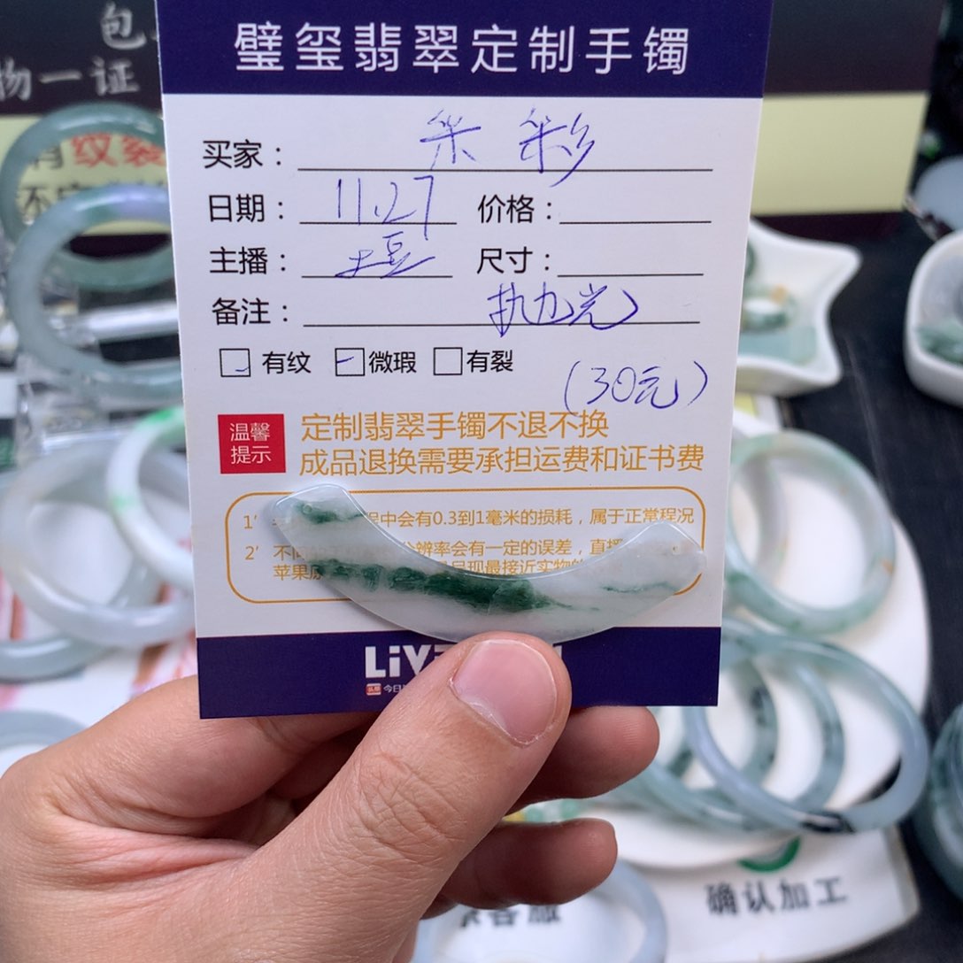 【闪购商品】未镶嵌定制翡翠采*抛光