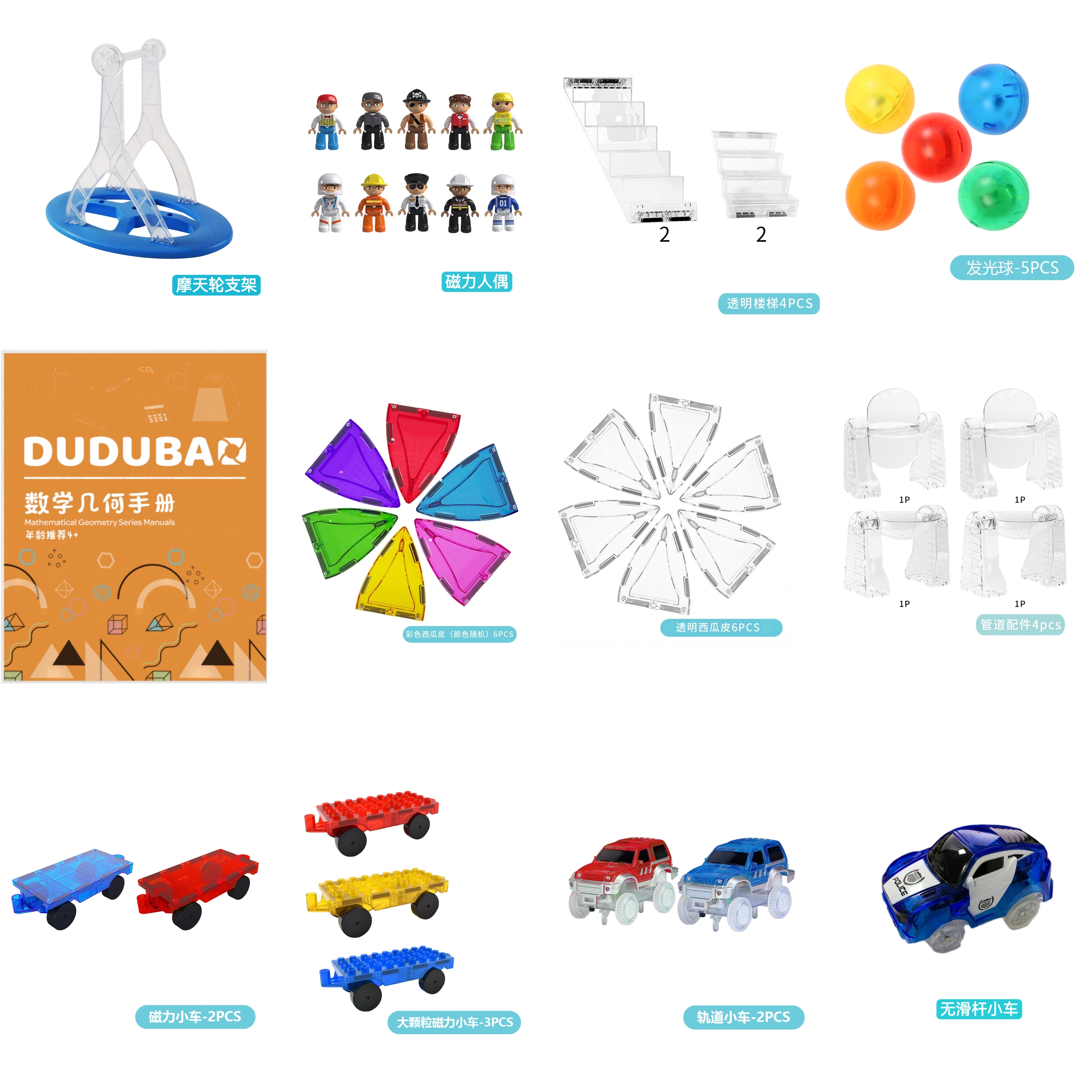 超优惠配件好物（新品/ 发光球 /西瓜皮等）只买配件没有满赠品