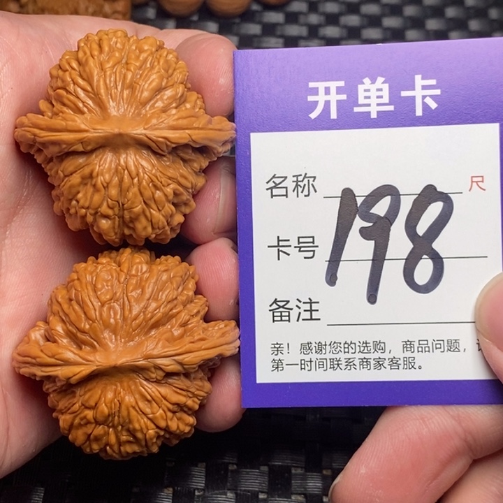 桃核吊坠好果子吃