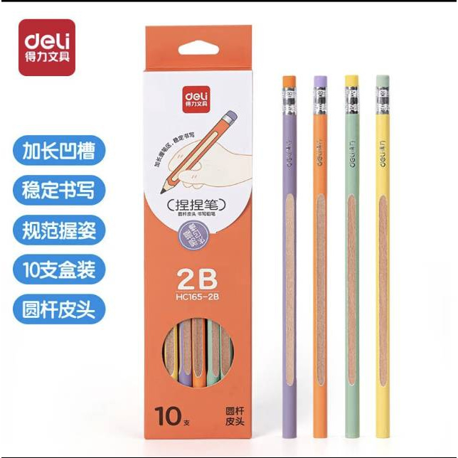 HC165得力圆杆皮头捏捏笔木杆铅笔-2B