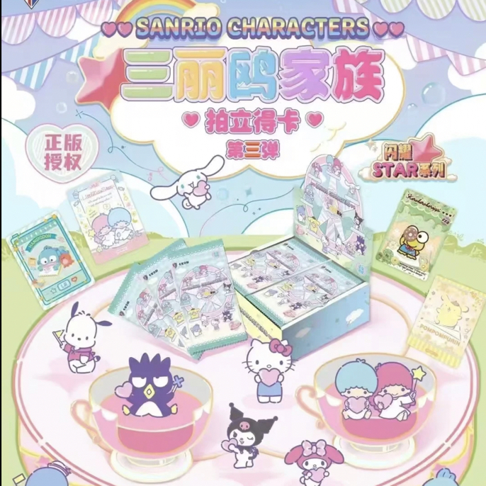 卡宝三丽鸥闪耀star拍立得收藏卡片2元包