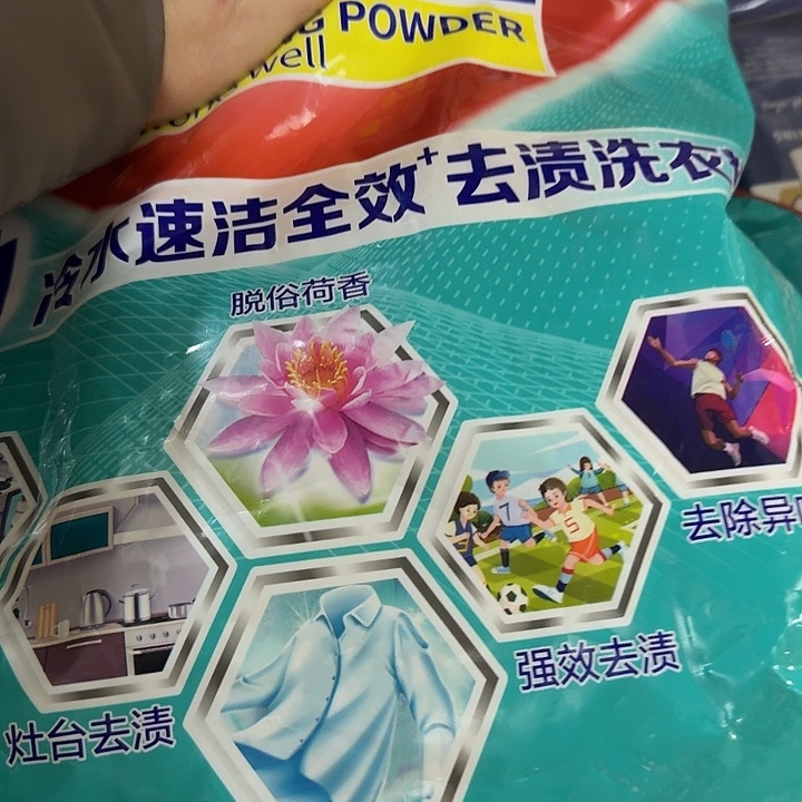 京仓好物优选9.9元包邮