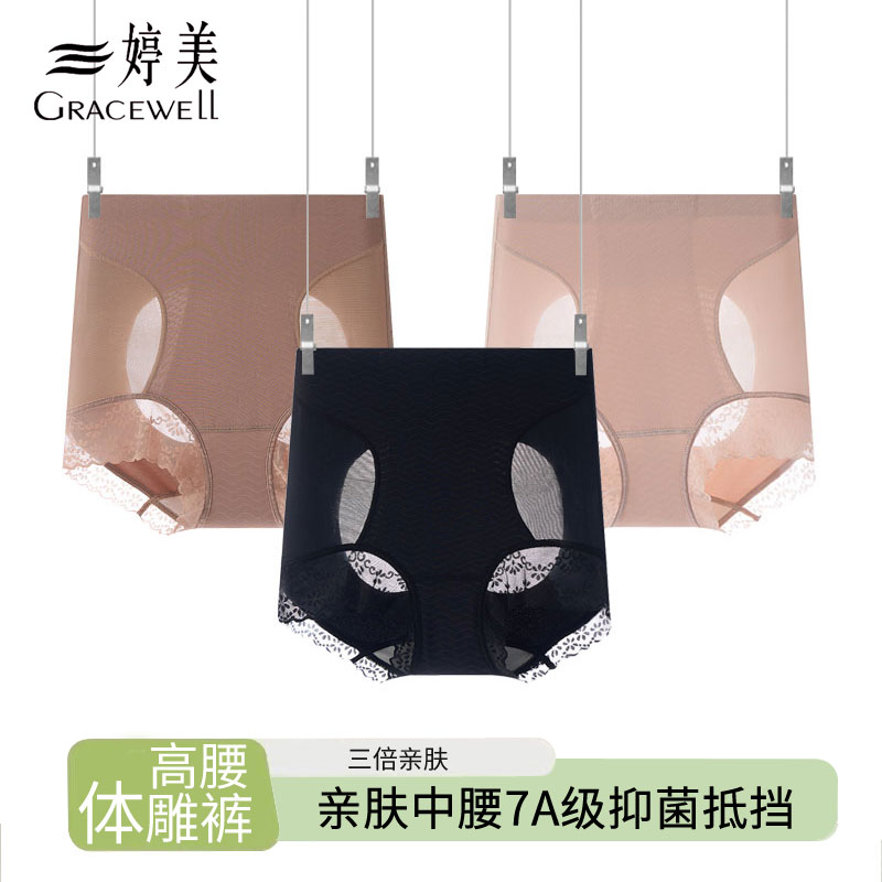 婷美夏季翘臀提拉收腹裤女士蕾丝高腰内裤产后收小肚子塑形提臀裤