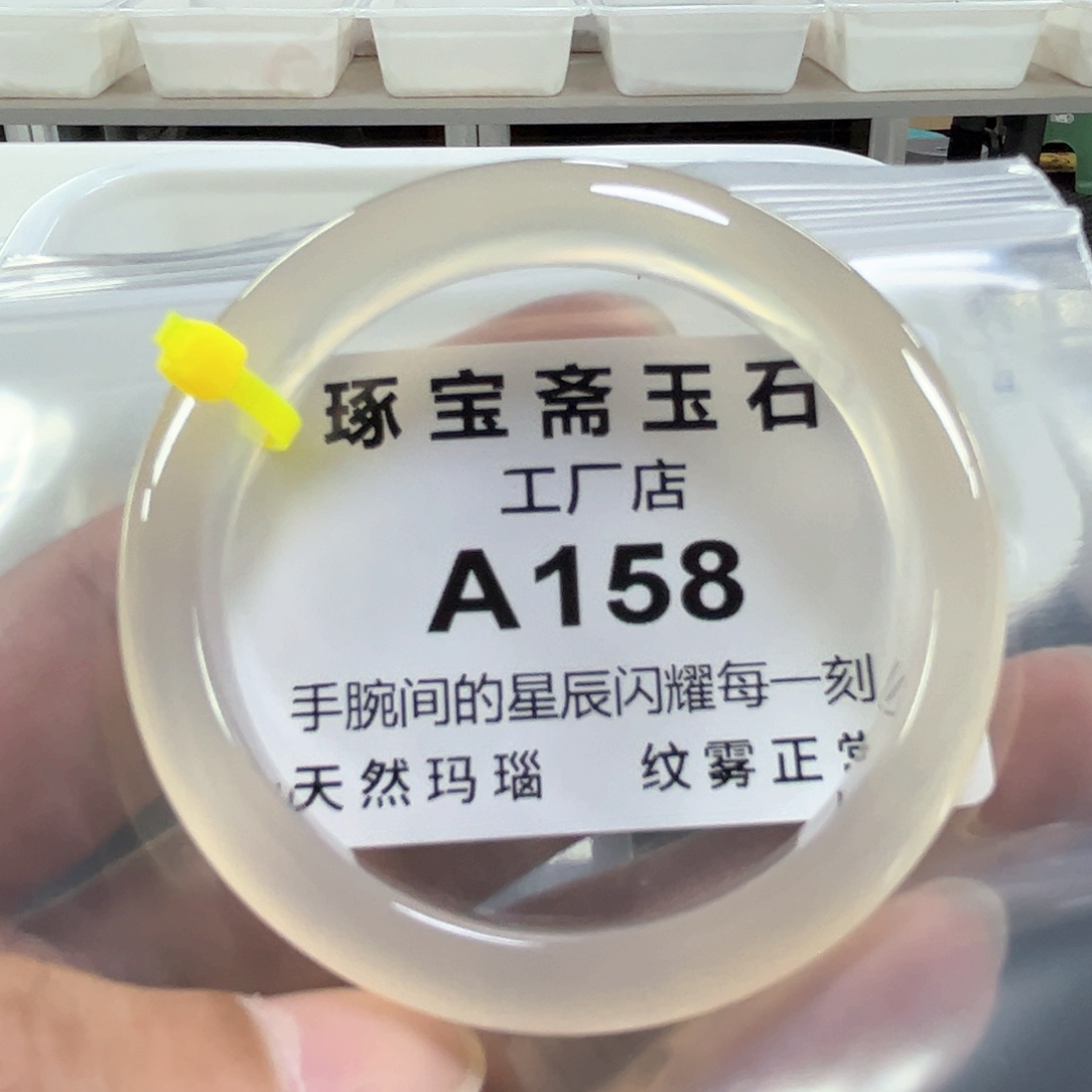 玛瑙/玉髓手镯未镶嵌52