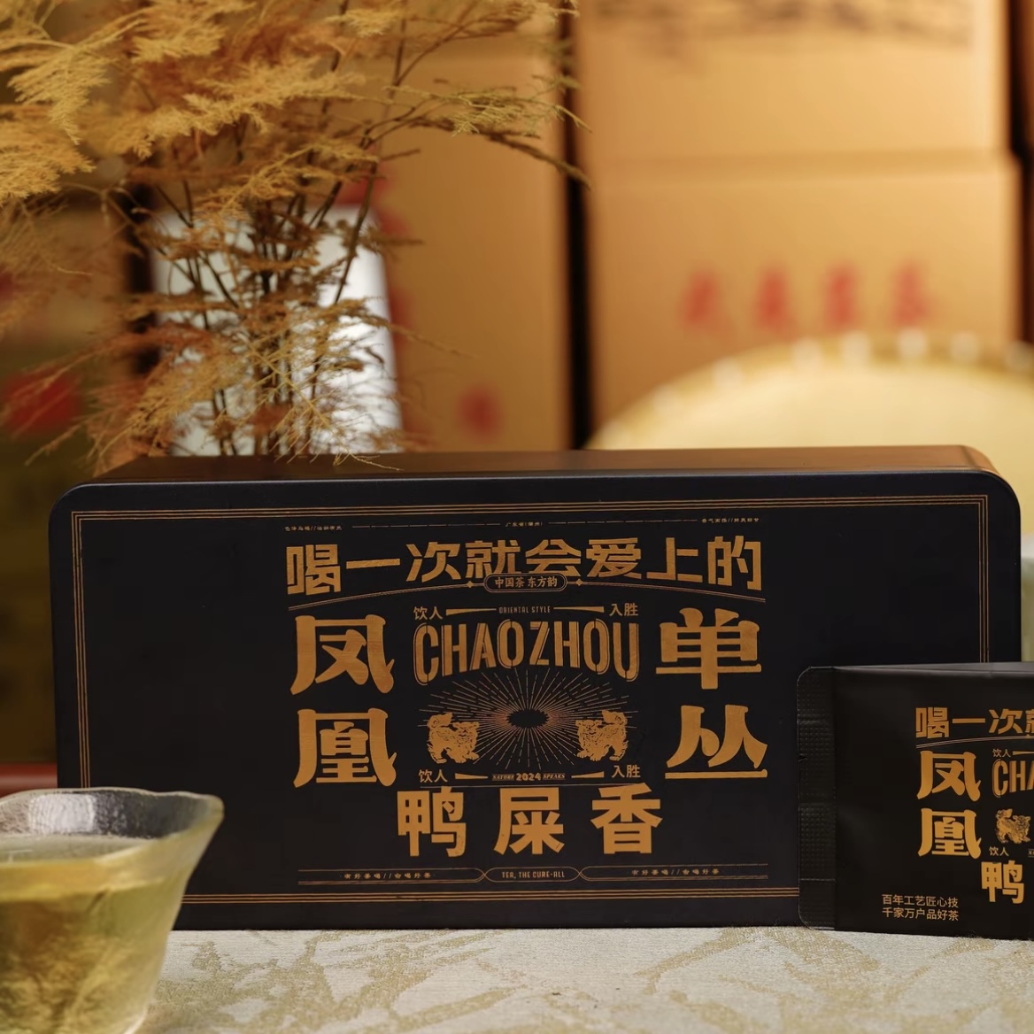 凤凰单丛鸭屎香70g