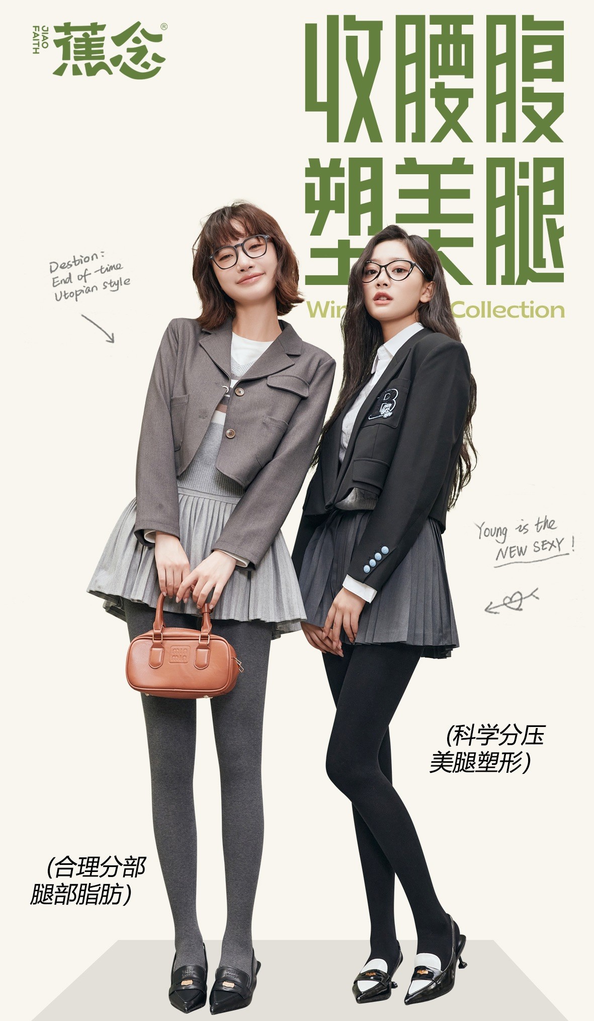 正品蕉念秋冬加厚加压打底裤保暖鱼骨高腰提臀收腹塑形不卷边