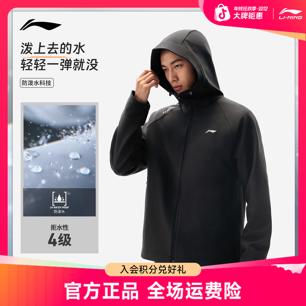防泼水保暖风衣丨李宁男士秋冬穿搭加绒运动服AFDVE93