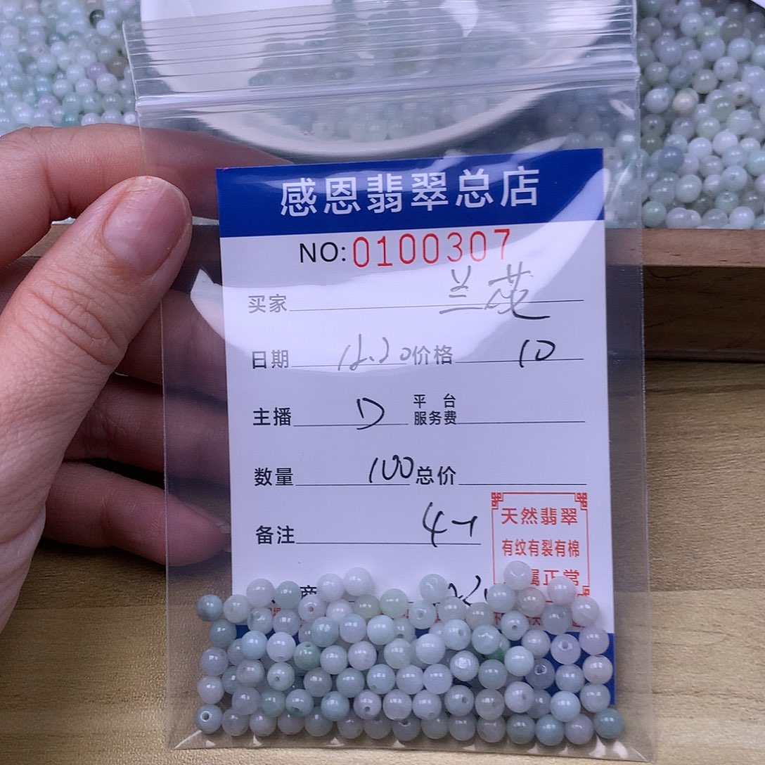 兰***人翡翠未镶嵌手链翡翠