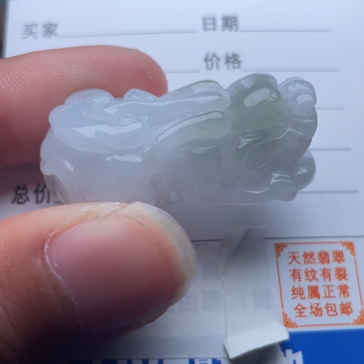 翡翠颈饰未镶嵌吊坠