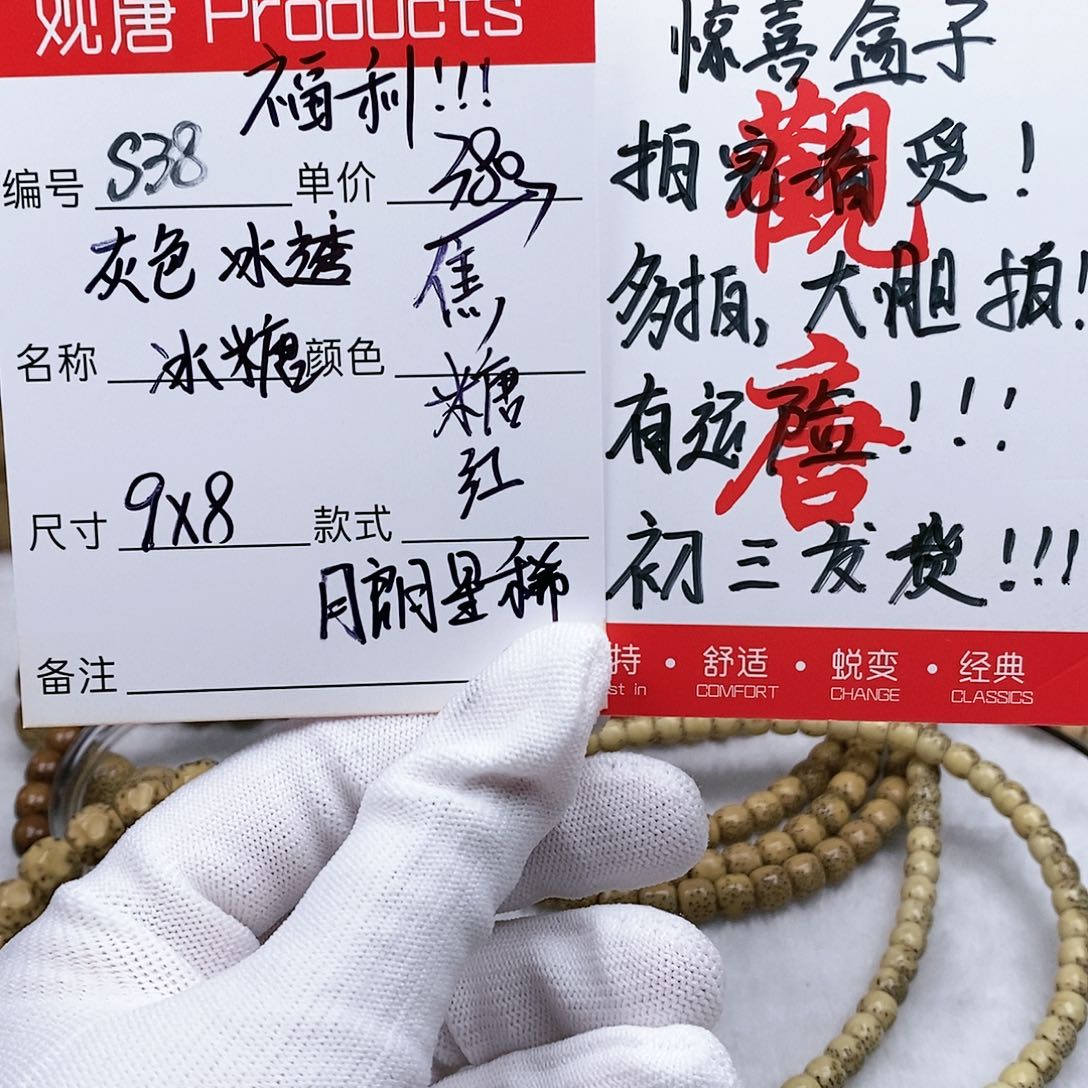 星月菩提手串观唐星月菩提s38