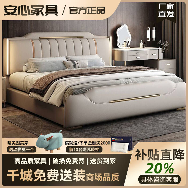 真皮床现代简约主卧双人大床2025新款多功能储物带灯软包轻奢婚床