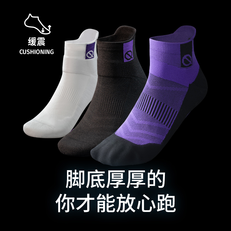 轻功日常跑步训练袜口粮袜马拉松缓震吸汗透气