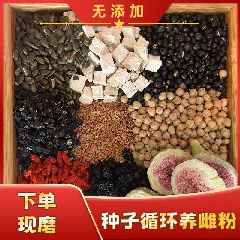 现磨【种子循环养雌粉】无花果亚麻籽酮酮粉|黄体酮|早餐|养雌