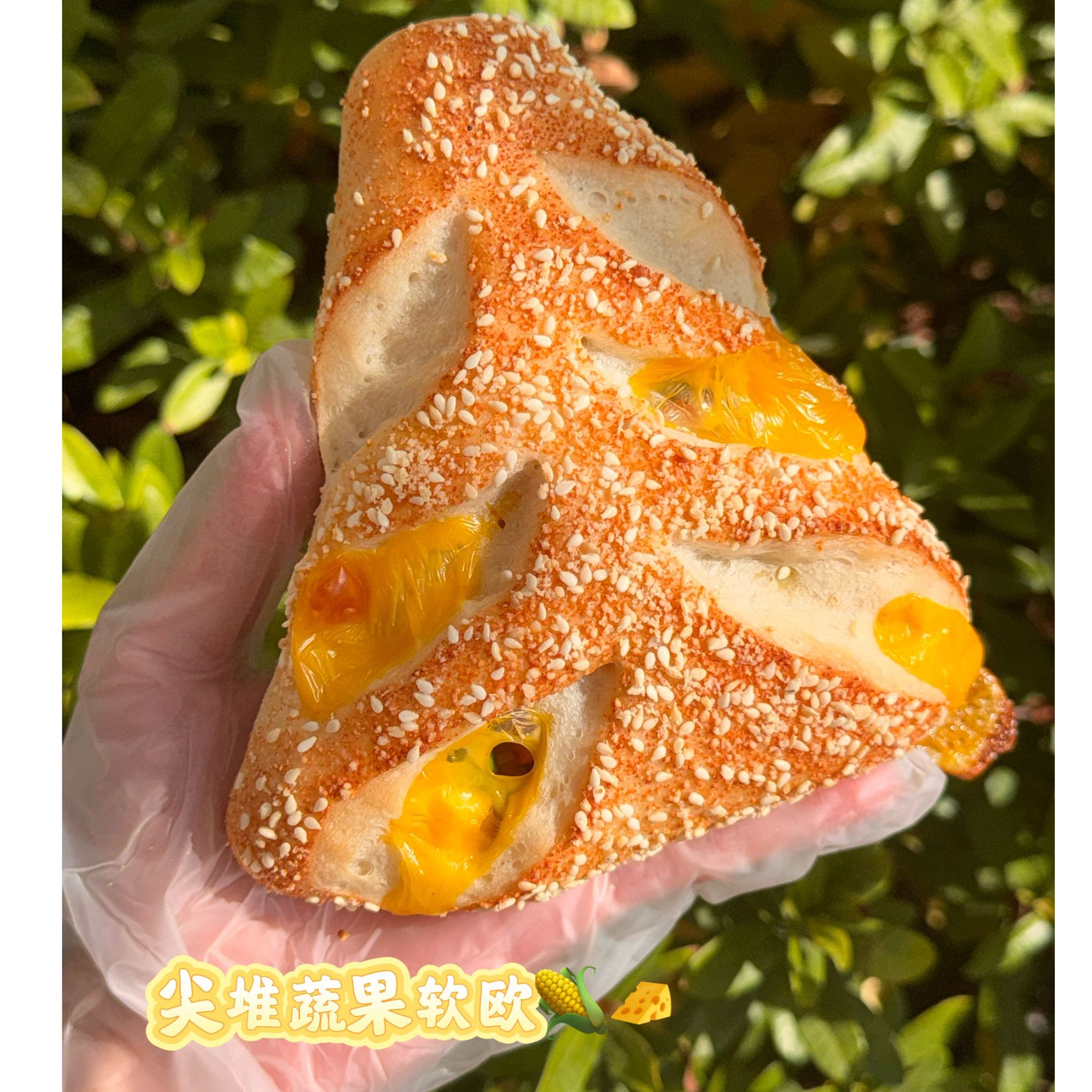 鲜蔬裹进软欧！尖堆造型藏惊喜，香软又清新