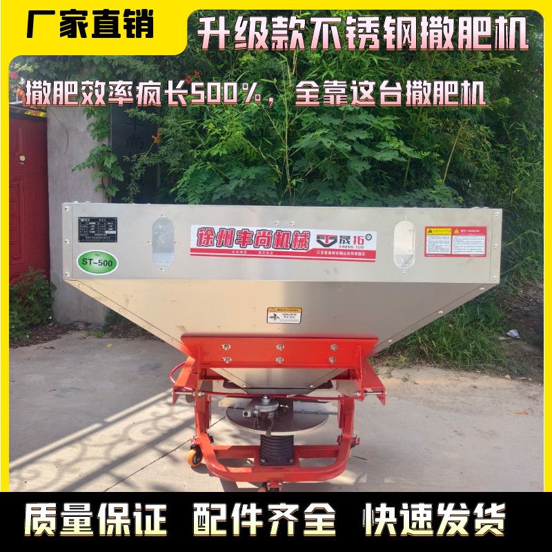 大型不锈钢撒肥机拖拉机后悬挂施肥器传动轴撒肥料机农用施肥机械