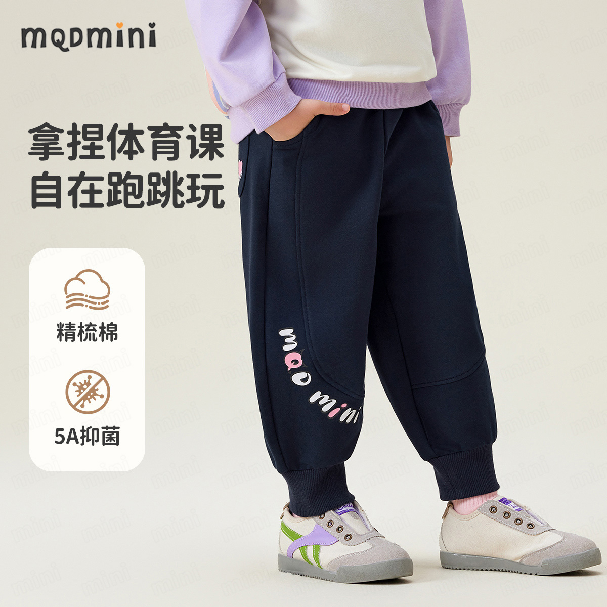 MQDMINI【5A抑菌】儿童长裤秋季新款女童宽松休闲裤宝宝裤子童装