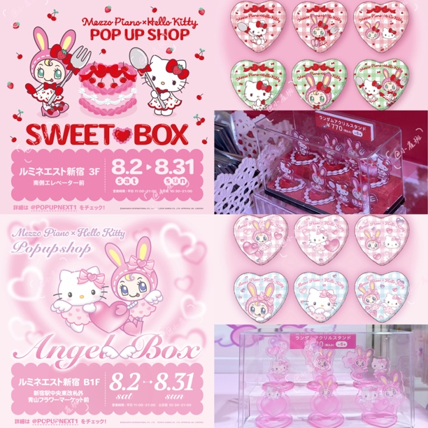 Mezzo Piano✖️Hello Kitty快闪限定周边