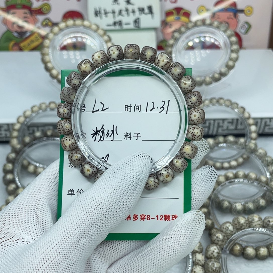 手串星月菩提L2粉冰